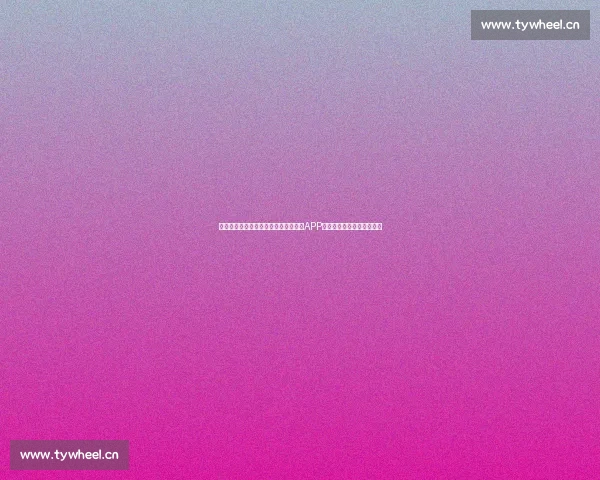 全面掌握电竞赛事动态，下载电竞比赛APP随时随地观看精彩赛事直播